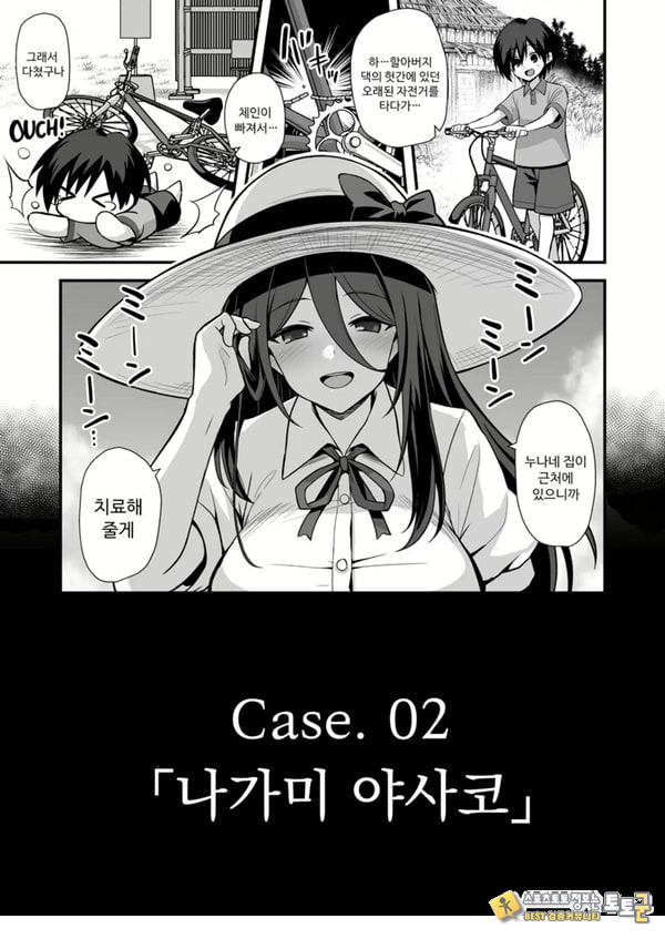 쾌담 도시전설 시골에서 거대한 누나 집에 초대받아 갔더니 쾌담 도시전설 시골에서 거대한 누나 집에 초대받아 갔더니