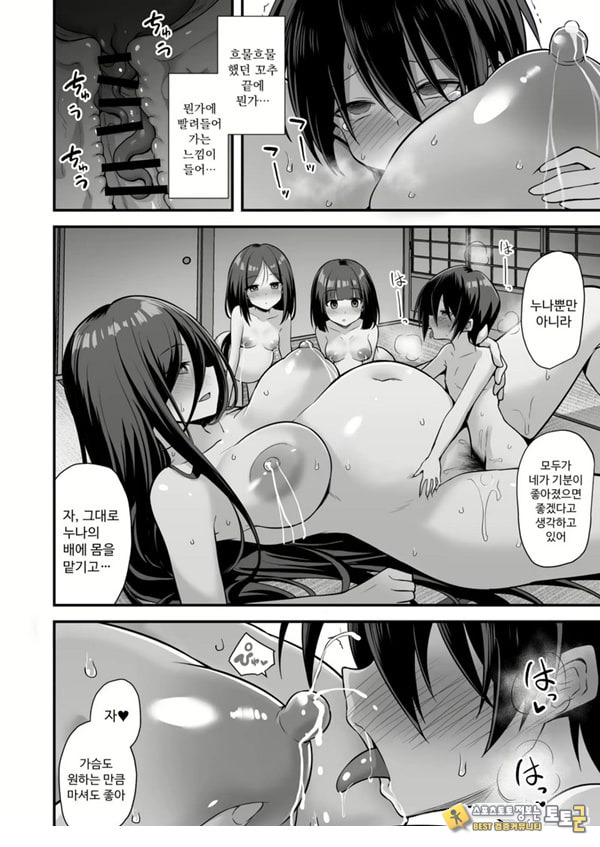 쾌담 도시전설 시골에서 거대한 누나 집에 초대받아 갔더니 쾌담 도시전설 시골에서 거대한 누나 집에 초대받아 갔더니