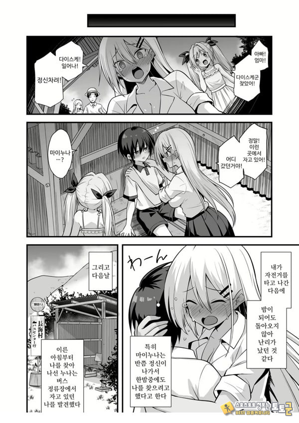 쾌담 도시전설 시골에서 거대한 누나 집에 초대받아 갔더니 쾌담 도시전설 시골에서 거대한 누나 집에 초대받아 갔더니