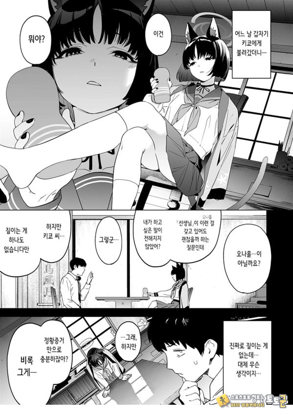 키쿄의 빠트리는 사정관리법 키쿄의 빠트리는 사정관리법