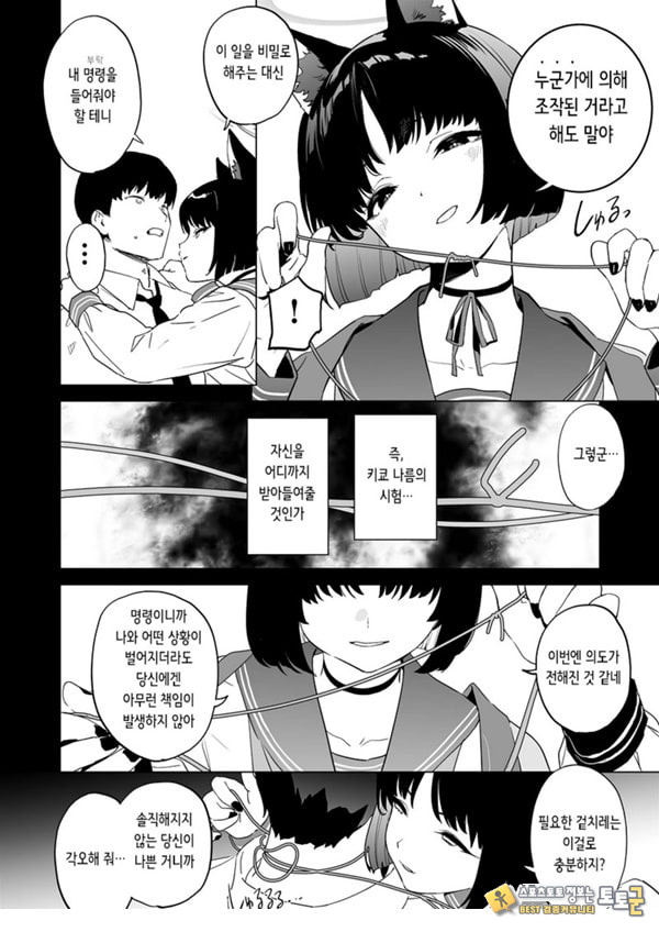 키쿄의 빠트리는 사정관리법 키쿄의 빠트리는 사정관리법