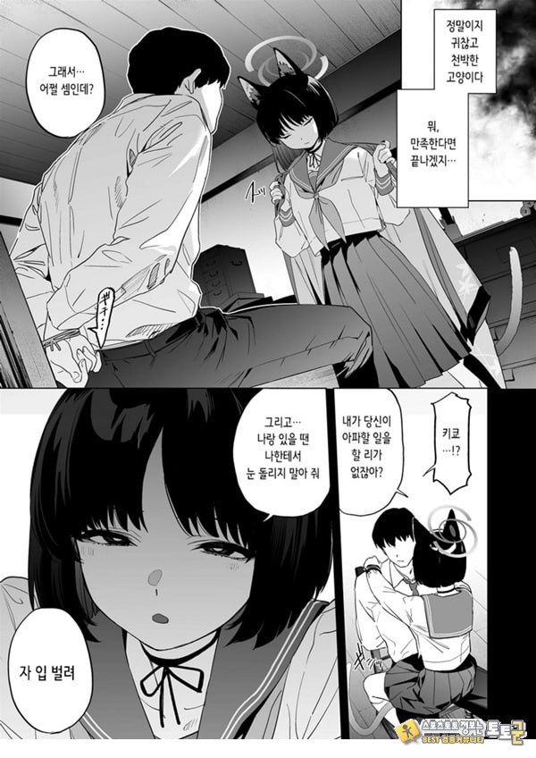 키쿄의 빠트리는 사정관리법 키쿄의 빠트리는 사정관리법