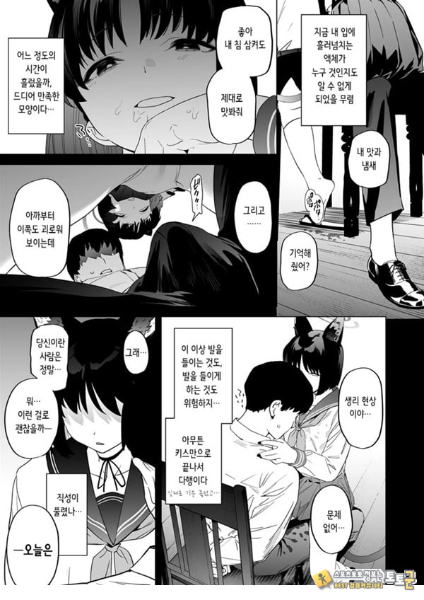 키쿄의 빠트리는 사정관리법 키쿄의 빠트리는 사정관리법
