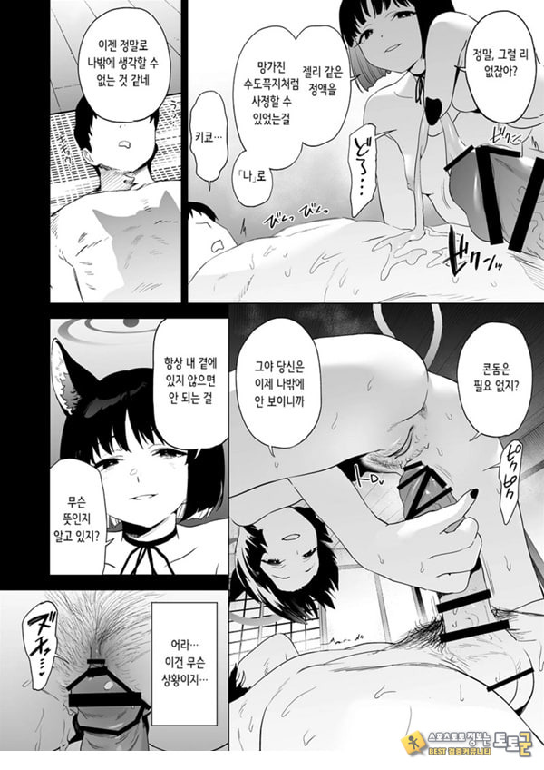 키쿄의 빠트리는 사정관리법 키쿄의 빠트리는 사정관리법