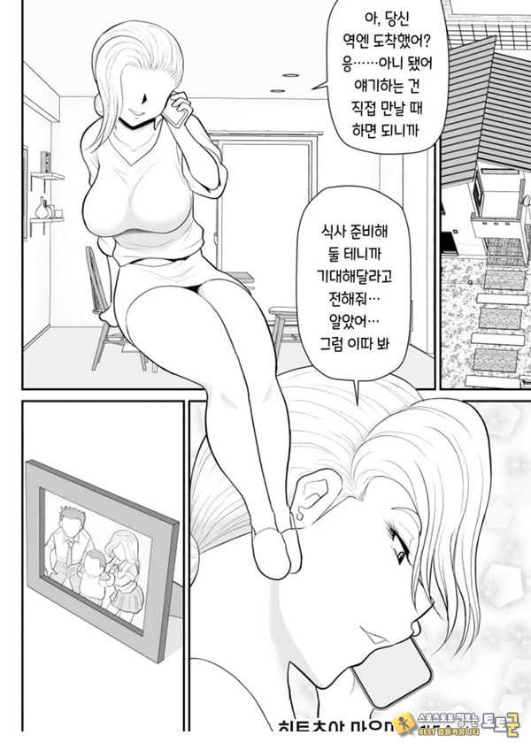 한 지붕 빼앗긴 아래서