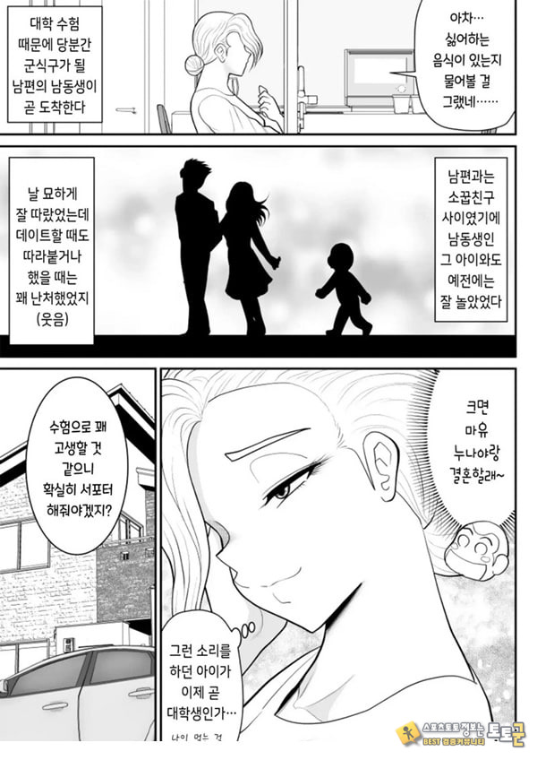 한 지붕 빼앗긴 아래서