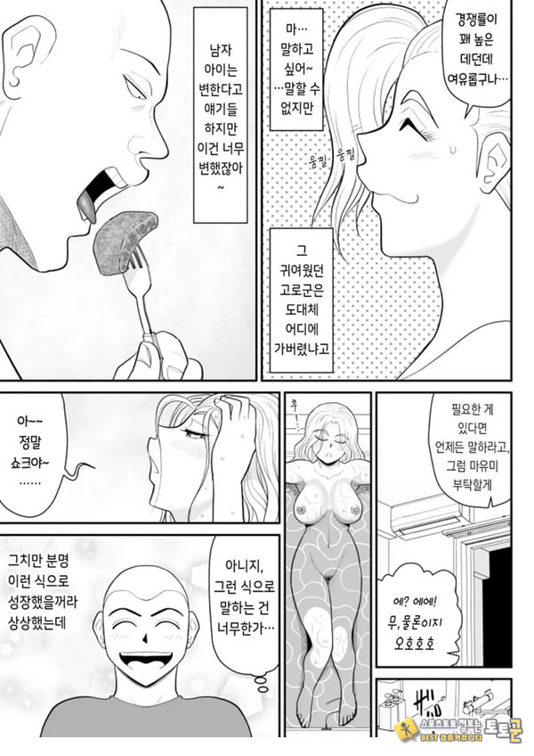 한 지붕 빼앗긴 아래서