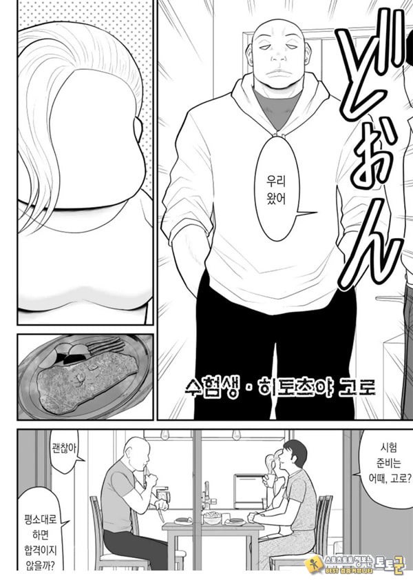 한 지붕 빼앗긴 아래서
