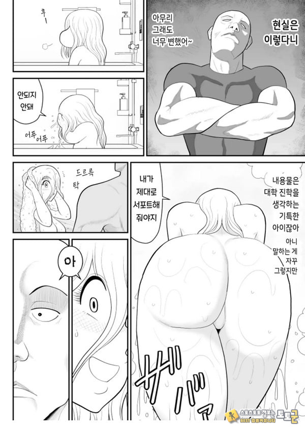 한 지붕 빼앗긴 아래서