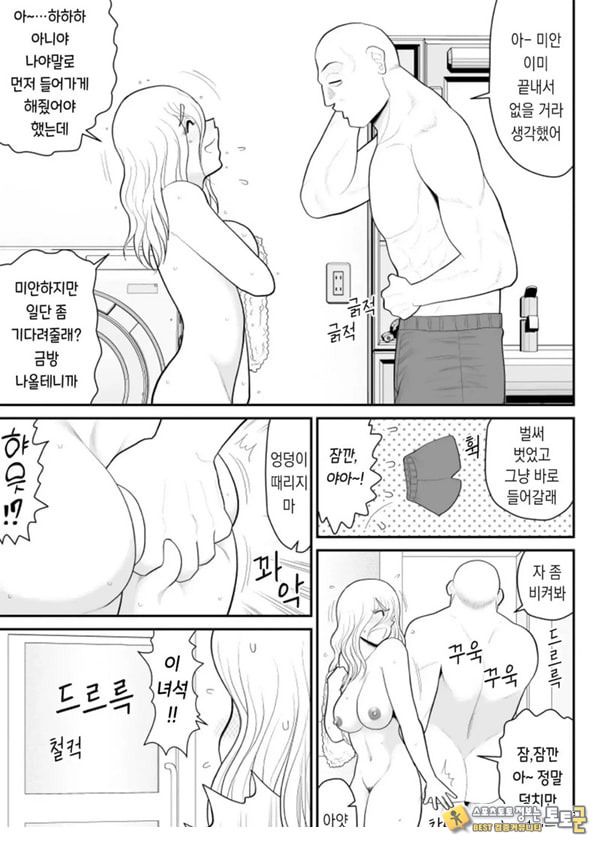 한 지붕 빼앗긴 아래서