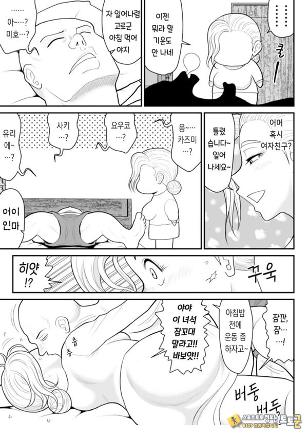 한 지붕 빼앗긴 아래서