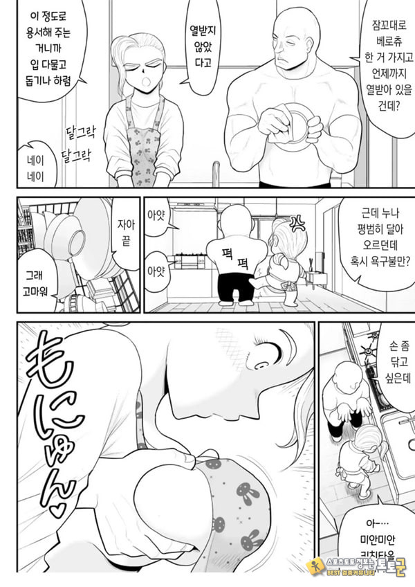 한 지붕 빼앗긴 아래서