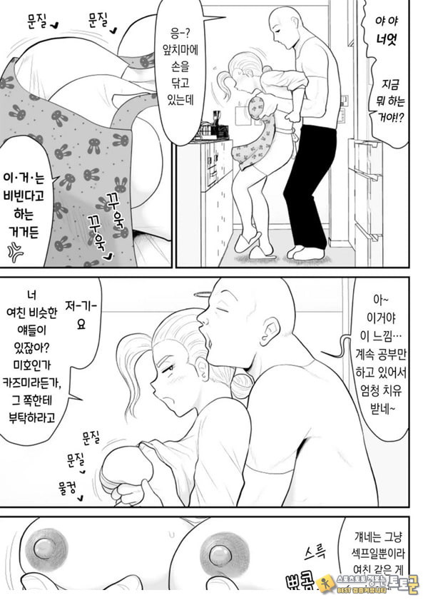 한 지붕 빼앗긴 아래서