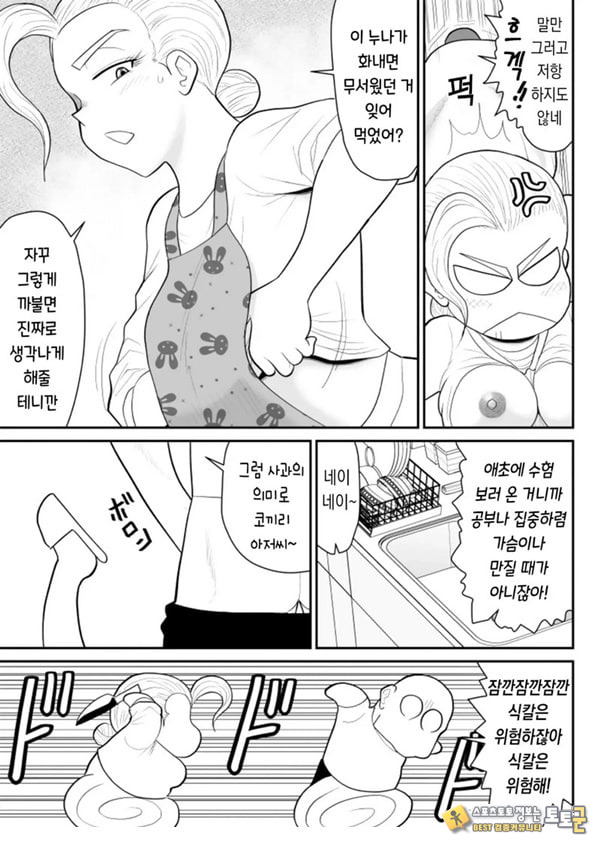 한 지붕 빼앗긴 아래서