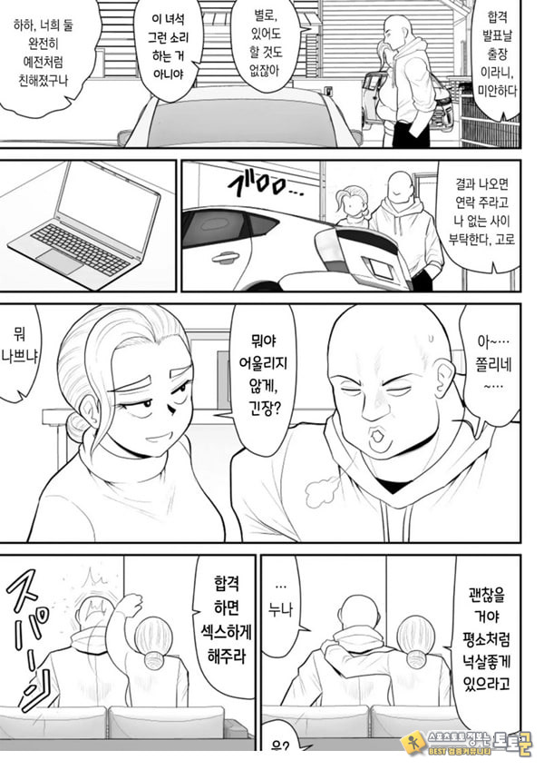 한 지붕 빼앗긴 아래서