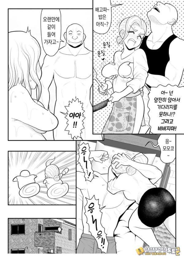 한 지붕 빼앗긴 아래서