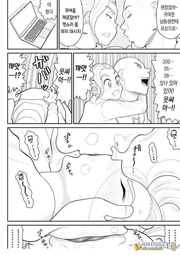 한 지붕 빼앗긴 아래서