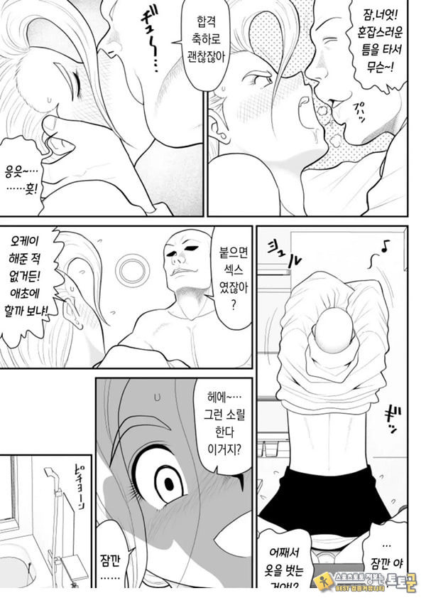 한 지붕 빼앗긴 아래서