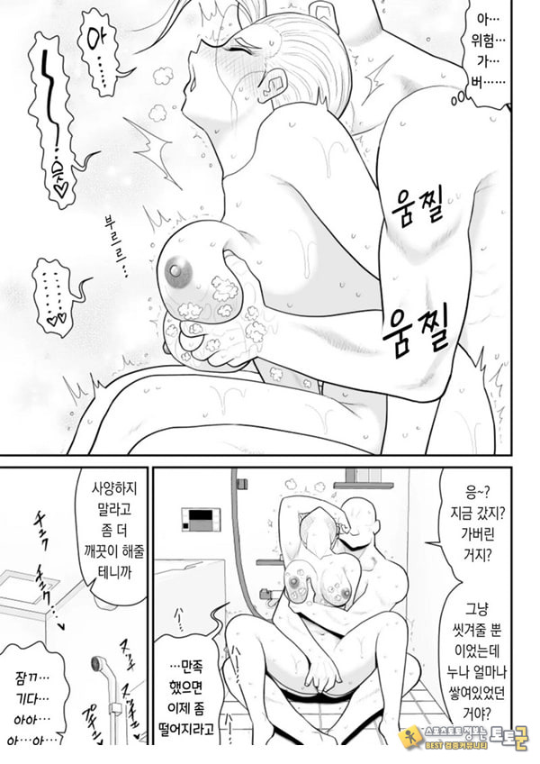 한 지붕 빼앗긴 아래서