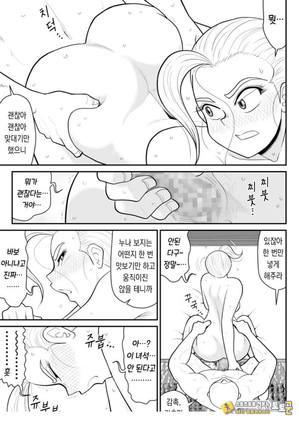 한 지붕 빼앗긴 아래서