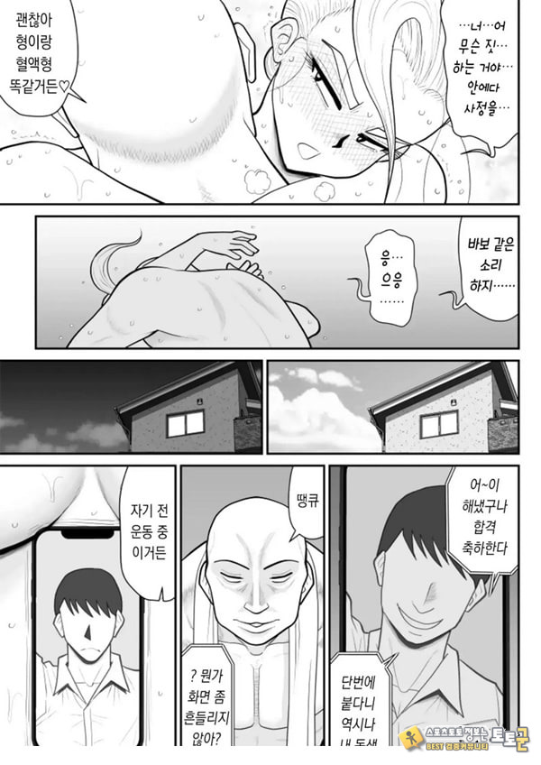한 지붕 빼앗긴 아래서