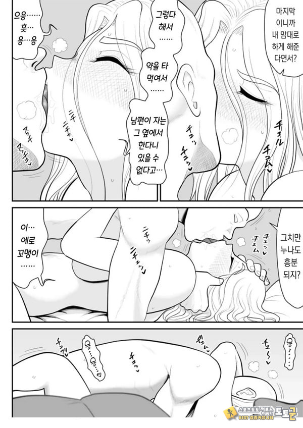 한 지붕 빼앗긴 아래서
