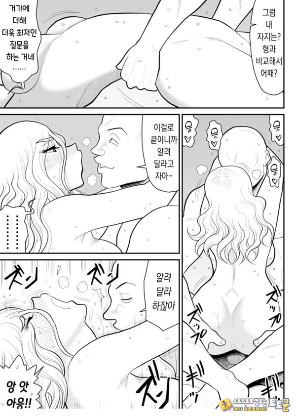 한 지붕 빼앗긴 아래서