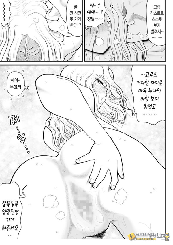 한 지붕 빼앗긴 아래서