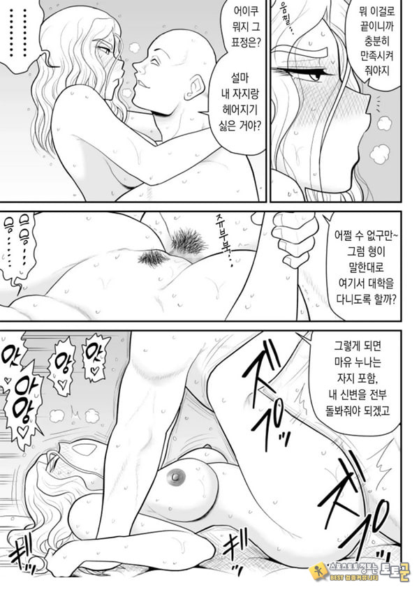 한 지붕 빼앗긴 아래서