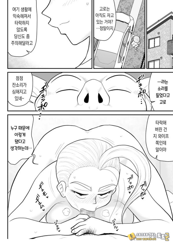 한 지붕 빼앗긴 아래서