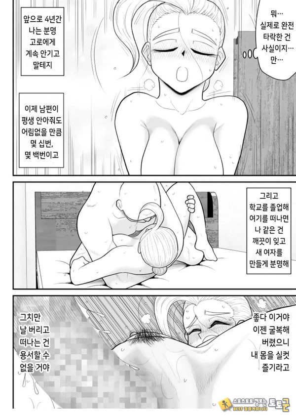 한 지붕 빼앗긴 아래서