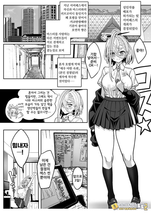 호연작쨩과 야한 동인지를 만드는 이야기 호연작쨩과 야한 동인지를 만드는 이야기