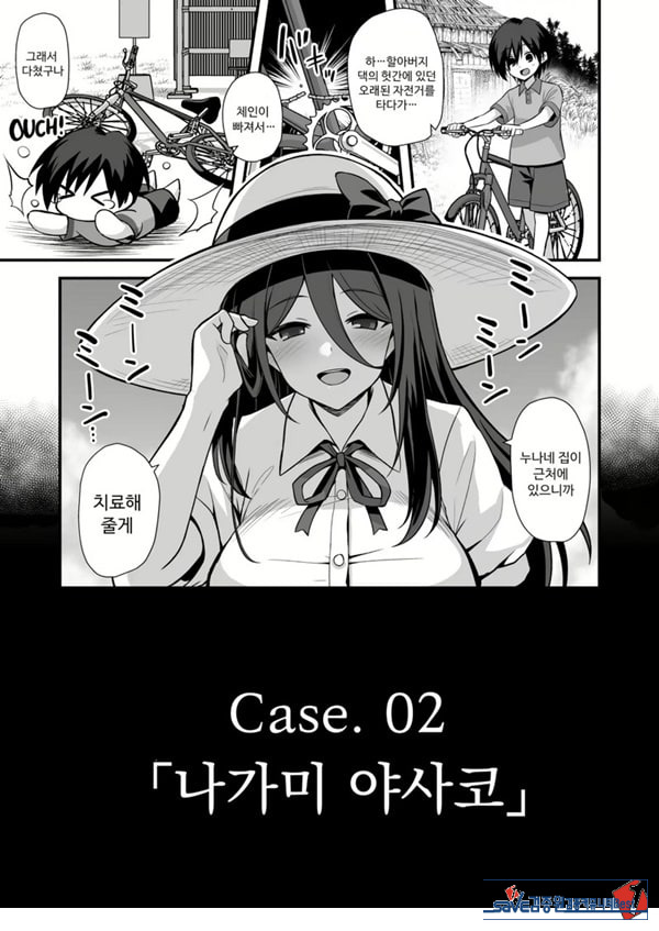 쾌담 도시전설 시골에서 거대한 누나 집에 초대받아 갔더니
