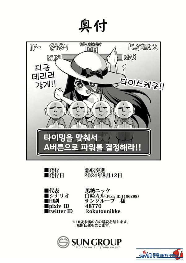 쾌담 도시전설 시골에서 거대한 누나 집에 초대받아 갔더니