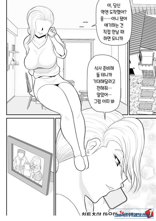 한 지붕 빼앗긴 아래서