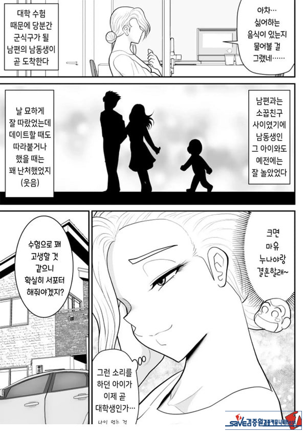 한 지붕 빼앗긴 아래서