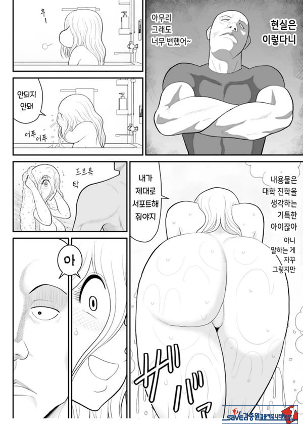 한 지붕 빼앗긴 아래서