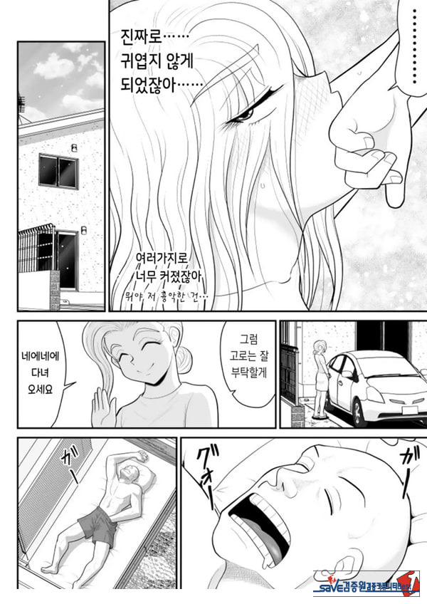 한 지붕 빼앗긴 아래서