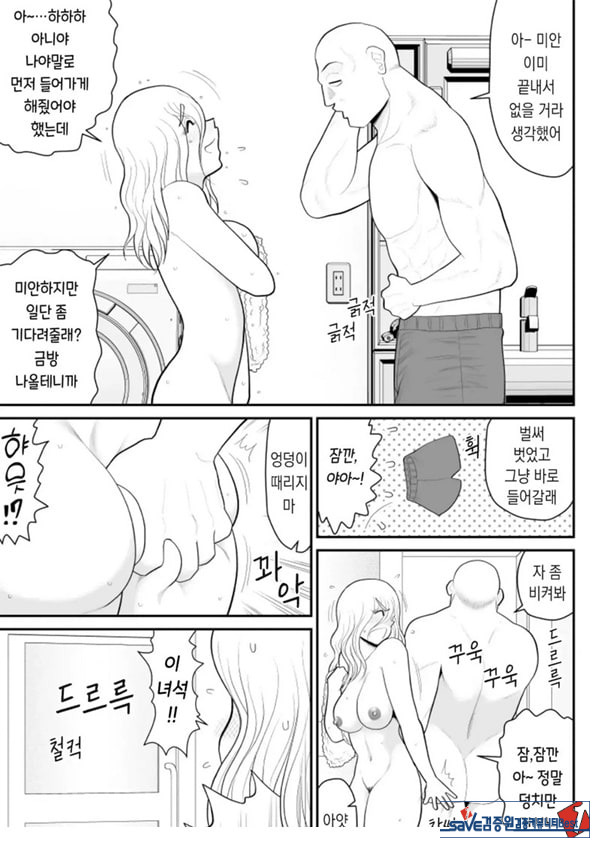 한 지붕 빼앗긴 아래서