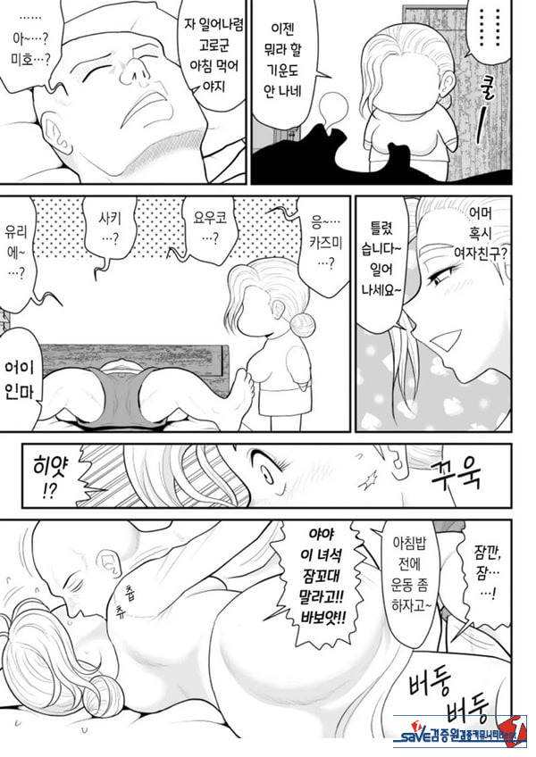 한 지붕 빼앗긴 아래서