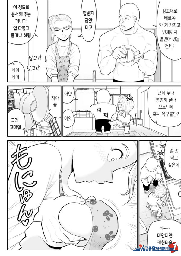 한 지붕 빼앗긴 아래서