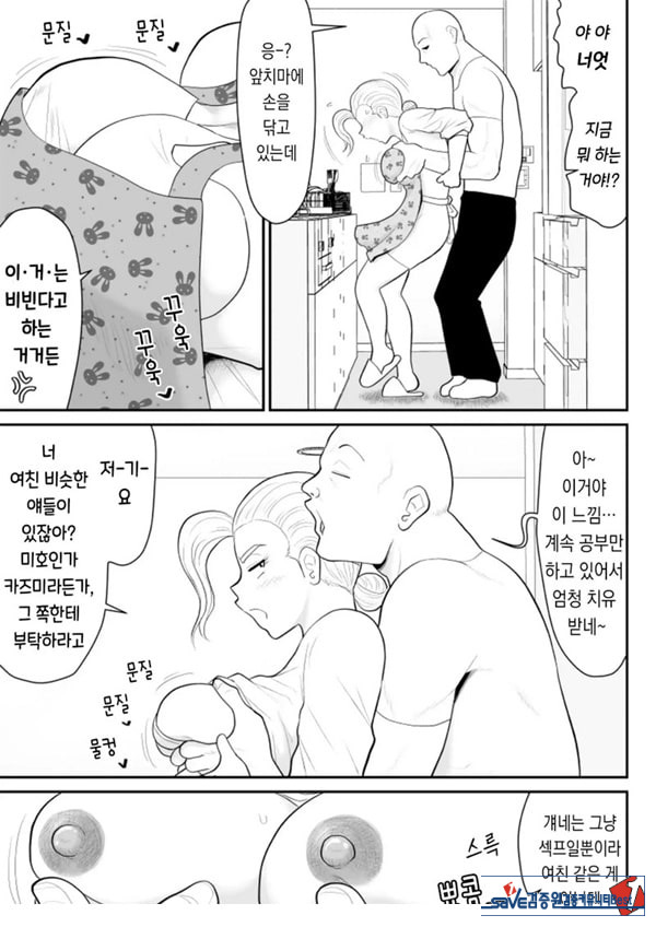 한 지붕 빼앗긴 아래서