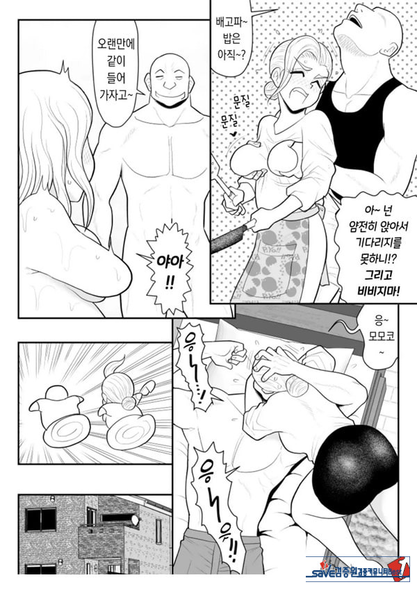 한 지붕 빼앗긴 아래서