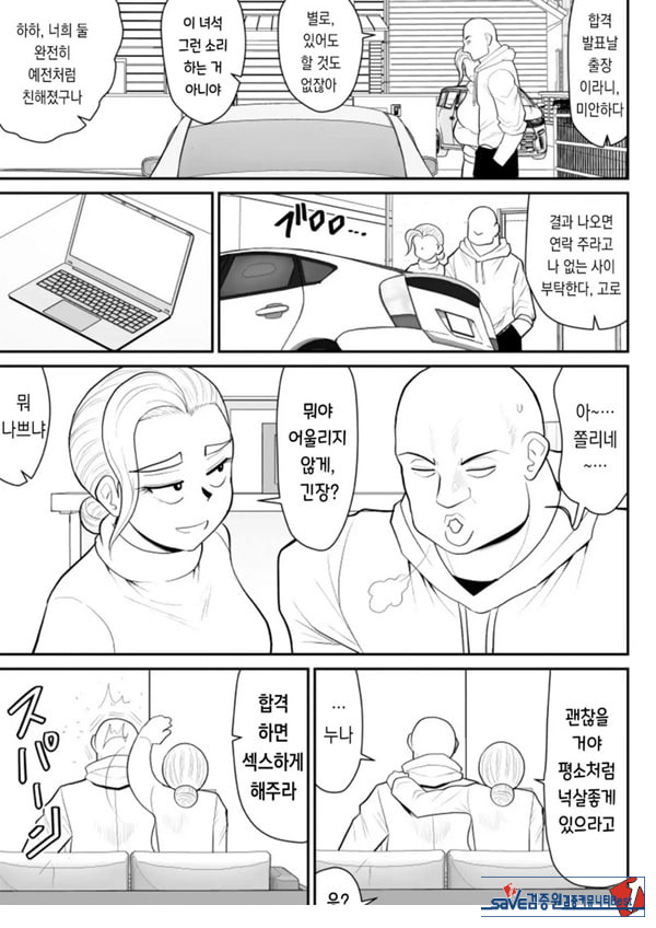 한 지붕 빼앗긴 아래서