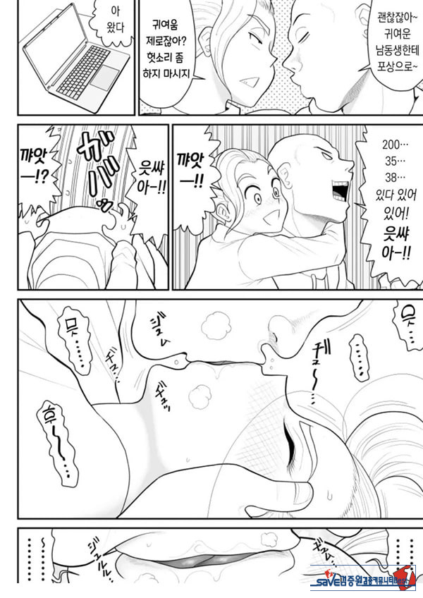 한 지붕 빼앗긴 아래서