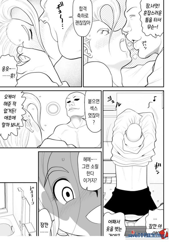 한 지붕 빼앗긴 아래서