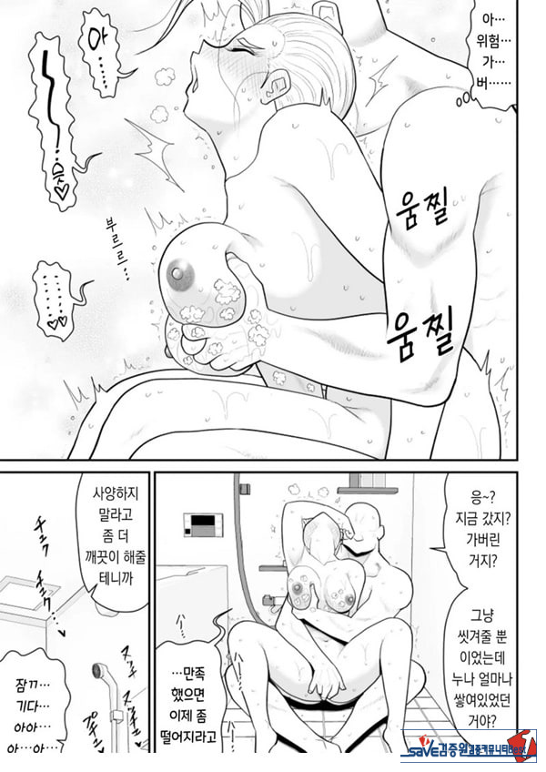 한 지붕 빼앗긴 아래서