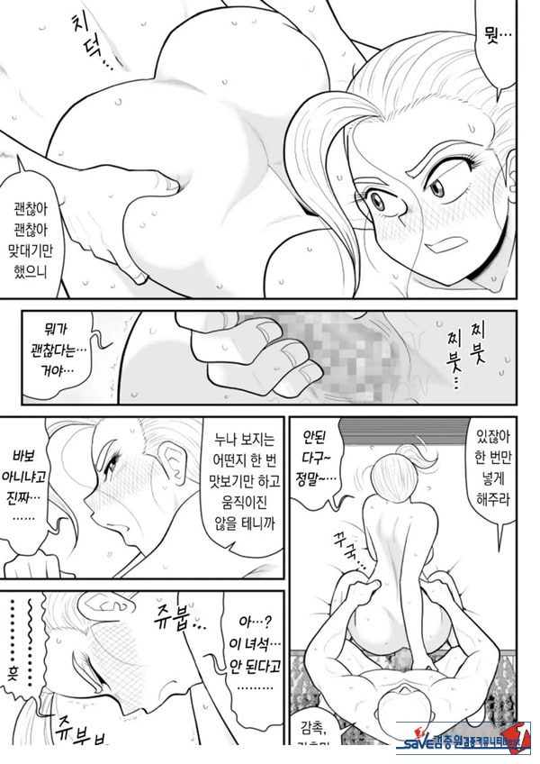 한 지붕 빼앗긴 아래서