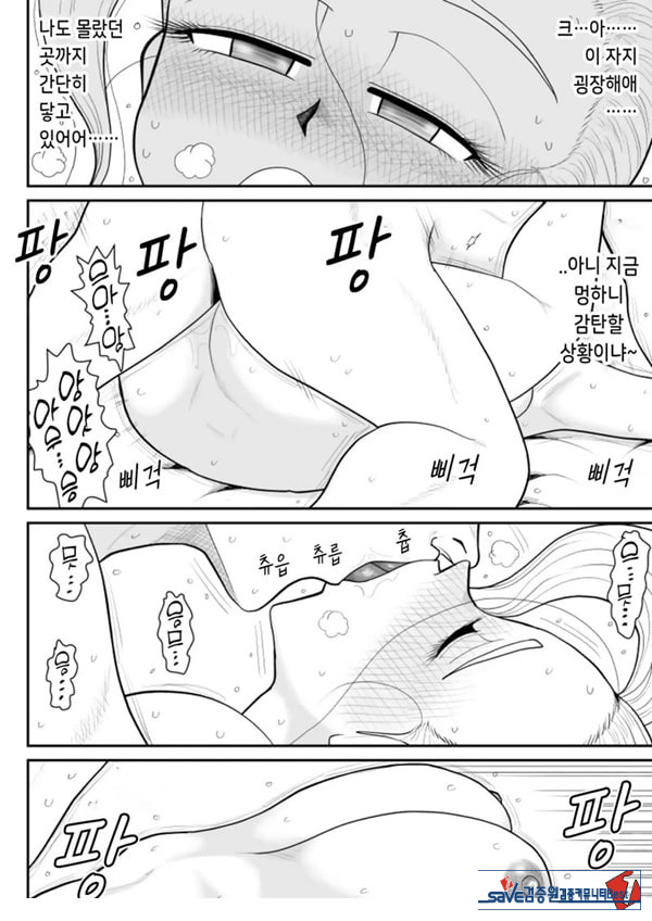 한 지붕 빼앗긴 아래서