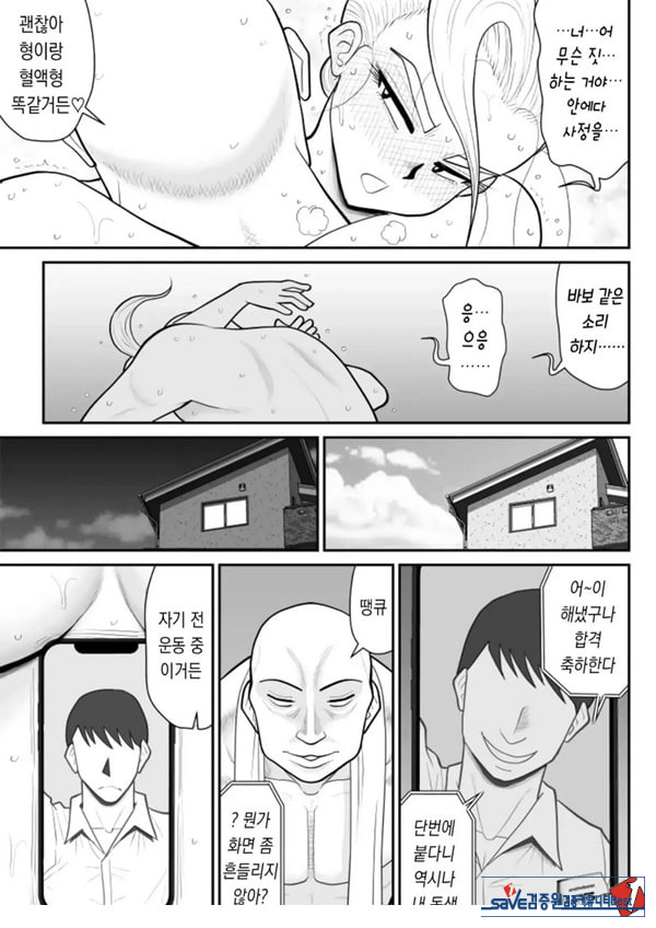 한 지붕 빼앗긴 아래서